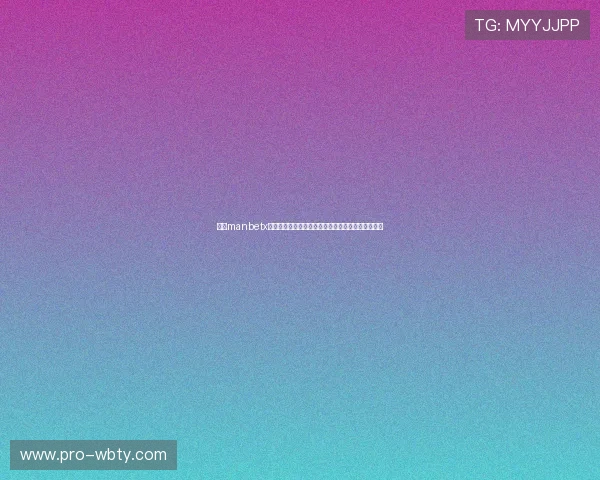 万博manbetx官网在线优惠活动介绍,助你轻松赢取更多彩金奖励